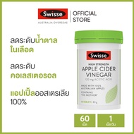 Swisse High Strength Apple Cider Vinegar น้ำส้มแอปเปิลไซเดอร์ ความเข้มข้นสูง 60 เม็ด (หมดอายุ:05 202