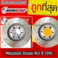 RUNSTOP จานเบรค Mitsubishi Strada 4X2 ปี 95 จานเบรคแต่งเจาะรูเซาะร่อง คู่หน้า SLOT (2ชิ้น)