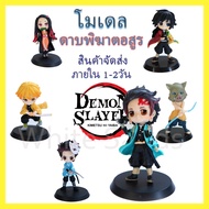 โมเดล ดาบพิฆาตอสูร ทันจิโร่ Demon Slayer Kimetsu No Yaiba มี 6 แบบ Model Figure anime Tanjirou สูงประมาณ 6.5-7 ซม