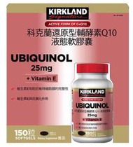 *( COSTCO 好市多 代購 )Kirkland Signature 科克蘭 還原型輔酵素 Q10液態軟膠囊 150