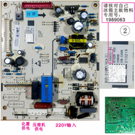 เหมาะสำหรับตู้เย็น Hisense Rongsheng 253BCD-210WE518WY เมนบอร์ดแปลงความถี่ 251WTDG \ 252WD12NPAC