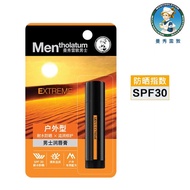 lip serum lip gloss lip balm Men Mentholatum Men's Lip Balm Outdoor Type 3.5g Men's Lip Balm-Outdoor