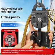 Lifting Device Self-locking Pulley Lifting Device Lifting Pulley Heavy Object Laborsaving Tension Li