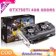 การ์ดจอไม่ต่อไฟ🔰gtx750Ti gt1030 gt730 gt610 gt210🔰✨มีให้เลือกหลายรุ่น✨การ์ดจอตัวฮิต