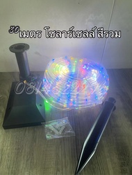 พร้อมNEW**Soalr LED รุ่นใหม่ชุดไฟปิงปองสายแพโซล่าเซลล์150wสายแพขั้วห้อยไฟระย้าหลอดไฟE27สายไฟยาว 15เม