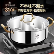 鏗鏘-28CM不銹鋼鴛鴦鍋連玻璃蓋 (電磁爐適用)