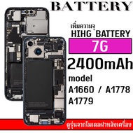 แบตเตอรี่ไอโฟน7/ไอโฟน7พลัส เพิ่มความจุ3640mAh ส่งด่วนภายใน 24ชม.  แถมเครื่องมือ รับประกัน 1 ปี