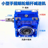 RV Snail Snail Reducer Small Snail Snail Snail Speed Adjustment Hand Reducer Micro Manual Reducer Ge
