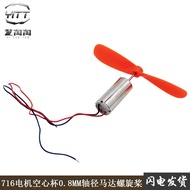 716 Hollow Cup Motor Miniature Small Motor Forward Reverse Turn AB Propeller DIY High-Speed Quadcopt