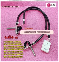 อะไหล่ของแท้/ไทม์เมอร์ทำความร้อน/LG(แอลจี)/6322FR2046H/6322FR2046J