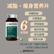 Ketozen by Trendwellness Fat-Reducing Slimming Nutrition Tablets/1.Block 2.Solution 3.Fuel Spinning 