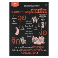 Book: Three Kingdoms Archives Author: Watanabe Yoshihiro Publisher:mental Health BK03 set 3