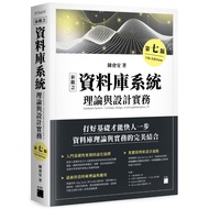 New Concept Database System Theory And Design Practice Seventh Edition/F7541C/Chen Hui'an/Flag