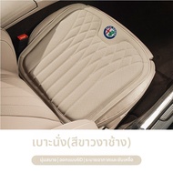 MENGDAO | เบาะนั่งสบายสำหรับ Alfa Romeo ใช้ได้ทุกฤดูกาล