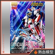 [Hot Blood Model] BANDAI PB Limited Gundam Model 1/100 MG F90 N-TYPE N TYPE