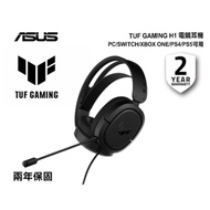 【華碩 ASUS】 TUF GAMING H1 有線電競耳機 40mm驅動單體/7.1環繞/指向麥克風