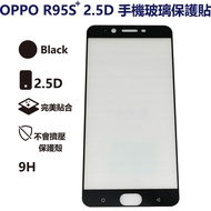 OPPO R9S+2.5 D 9H Tempered Glass Mobile Phone Protector Screen