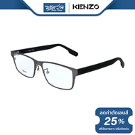 กรอบแว่นตา Kenzo เคนโซ รุ่น KZ5022 - BV