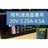 Philips Lcd Screen Computer Transformer Power Cord 20V 2.25A 3.25A 4.5A 328E8Q 276E8V 278E8Q