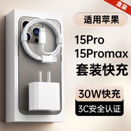 Suitable for 15 Charger Original Factory 3c Certified pd30w Fast Charger iPhone16 Charger Set