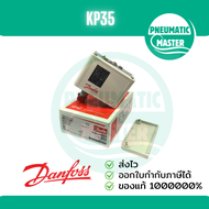 Danfoss Pressure Switch KP1 KP5 KP35 KP36 (ของแท้DANFOSS) ออกใบกำกับภาษีได้