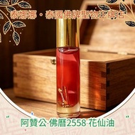 阿贊公 花仙油 適合成日遇到爛桃花的你 泰國佛牌聖物