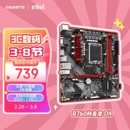 技嘉（GIGABYTE）魔鹰 B760M GAMING D4 主板支持CPU 1390013700KF Intel B760 LGA 1700