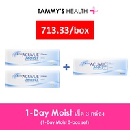 ACUVUE 1 DAY MOIST tammys optic : 3 box set ได้รับทั้งหมด 3 กล่อง (PROMOTION 2 free 1 โปร 2 แถม 1)