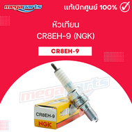 หัวเทียน CR8EH-9 (NGK) CTX 1300 / CB400 SF (Megaparts Store)