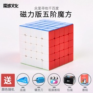 Fifth-Order Rubik's Cube Magnetic Version Dedicated for Demon Culture Competition Fourth-Order 5x5 O