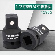 TOUSEN ข้อต่อบล็อก บล๊อกข้อต่อเพิ่ม ข้อลดขนาด ตัวแปลงลูกบล็อก มี5ขนาด ส่งด่วน