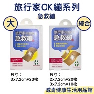 Made Taiwan OK Bandage Traveler First Aid Accessories First Aid Kit First Aid Box