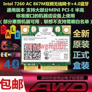 2021全新原裝 Intel 7260 AC雙頻千M 5G內置 MINI PCI-E無線網卡+【原廠保固】