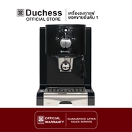 Duchess CM5000 - เครื่องชงกาแฟสด มี 3 สี ให้เลือก (สีดำ/สีแดง/สีเงิน) พร้อมระบบสตรีมฟองนม และการใช้งานที่แสนง่ายดาย รับประกัน 1 ปี