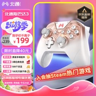 北通斯巴达3多模无线游戏手柄xbox蓝牙体感NS霍尔线性扳机switch电脑PC手机电视车机steam小小梦魇原神