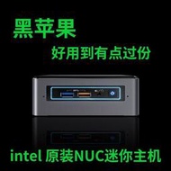 Intel/英特爾nuc迷你主機i3i5微型辦公小電腦Mac OS小主機mini pc