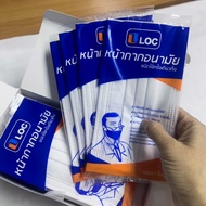 หน้ากากอนามัย สายคล้องแบบหูแบนSingle Packกันการปนเปื้อน |  LOC Medical Face Mask Single Pack
