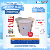 ถังเก็บน้ำเข้ามุม ขนาด 100 ลิตร กันตะไคร่น้ำ แข็งแรง ทนทาน วัสดุเนื้อเดียว 100% ไม่อัดโฟม ของแท้จาก