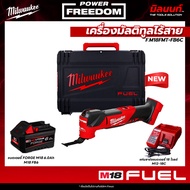 Milwaukee - M18 FMT-0X0 เครื่องมัลติทูลไร้สาย พร้อมแบตเตอรี่ FORGE 6.0Ah และ แท่นชาร์จ​แบตเตอรี่​QT1