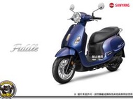 《內湖熊大車業》三陽 SYM Fiddle 125 150 七期 CBS 版 ABS版 Keyless 版  新車