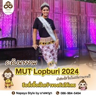 Super Cute Lopburi Monkey Pants