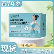 L-Hawthorn Double Melon Granular Drink Solid Drink Meal Replacement Powder Probiotics Dietary Fiber 