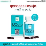 ✨ของแท้ 100%✨ส่งตรงจากบริษัท!! สมุนไพร Balance U Core แก้หอบหืด  ไอ แน่นหน้าอก เหนื่อยง่าย หายใจมีเส