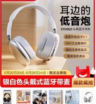 Blue Tooth Headset 無線藍牙耳機Wireless Bluetooth 5.1 Earphone银白色耳机头戴式蓝牙带麦降噪电脑高颜值
