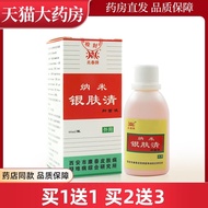 Zhaochun Brand Nano Silver Skin Antibacterial Liquid 60Ml/Bottle WL