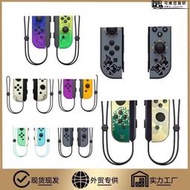 Switch手柄 遊戲手柄 Switch PRO大亂鬥無線手柄遠程喚醒配手繩