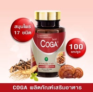 CoGA  โคก้า  บำรุงสุขภาพชาย  โสมหลืนจือ (1ขวด30เม็ด)
