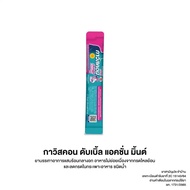 Gaviscon double action ซอง 10 มล สีชมพู ยาสามัญประจำบ้าน