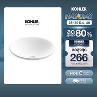 KOHLER (Pre-order 7-14 days) Carillon Round Vessel อ่างล้างหน้าแบบติดตั้งบนเคาน์เตอร์ทรงกลม รุ่น คาร