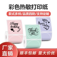 Color Thermal Synthetic Paper Suitable for M110/M220/B3S/221B/T50 Self-adhesive Printing Thermal Lab